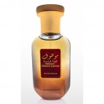 Ard Al Zaafaran Mousuf French Coffee